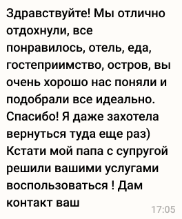 Отзывы