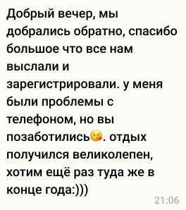Отзывы