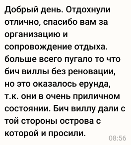 Отзывы
