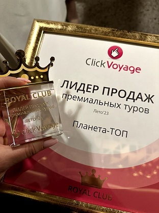 Награды
